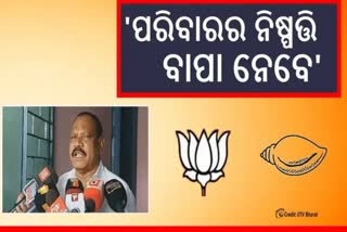 BJD BJP Alliance