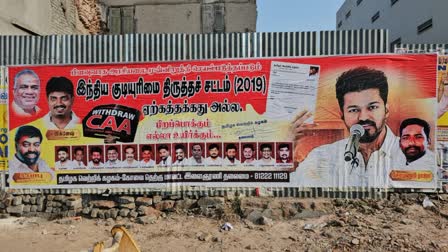 Posters against CAA behalf of Tamilaga Vettri Kazhagam