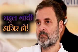 BHOPAL COURT SUMMONS RAHUL GANDHI