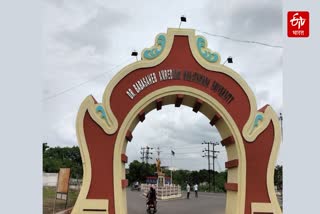 Dr. Babasaheb Ambedkar Marathwada University