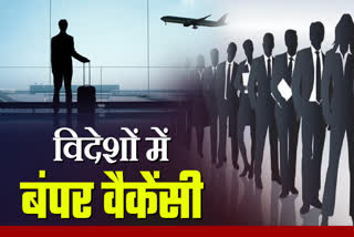 यूपी सरकार विदेशों में रोजगार के अवसर प्रदान कर रही