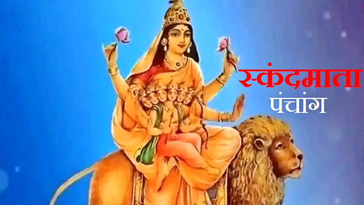 13th april panchang rahu kal on saturday chaitra navratri skandmata