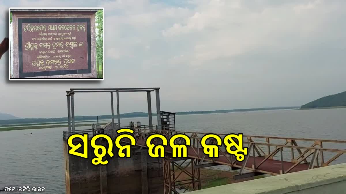 ନିର୍ବାଚନ ପୂର୍ବରୁ ସୁବର୍ଣ୍ଣପୁରରେ ଜୋର ଧରିଲା ଚାଷୀଙ୍କ ଜଳସେଚନ ସମସ୍ୟା ପ୍ରସଙ୍ଗ