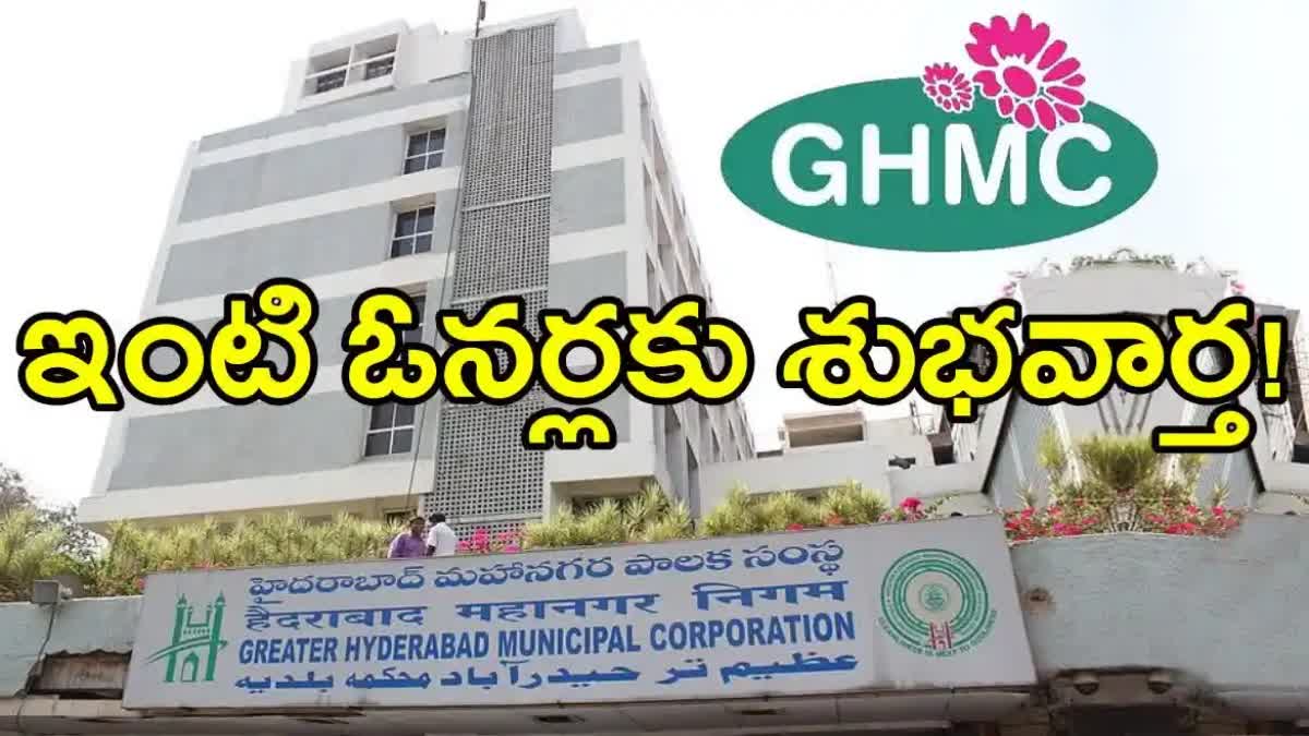 GHMC Property Tax Rebate