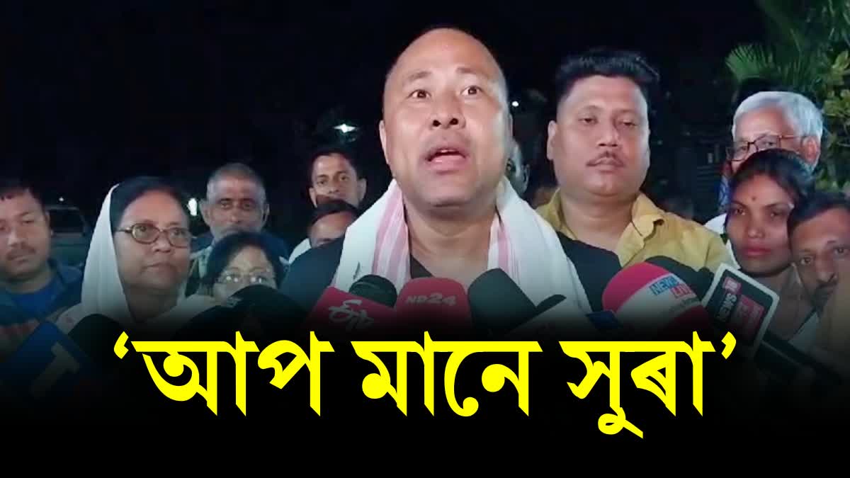 aap-means-liquor-says-minister-bimal-borah