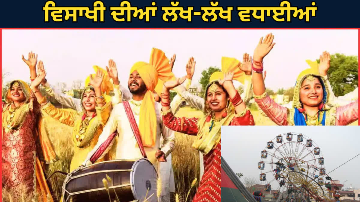 Vaisakhi 2024