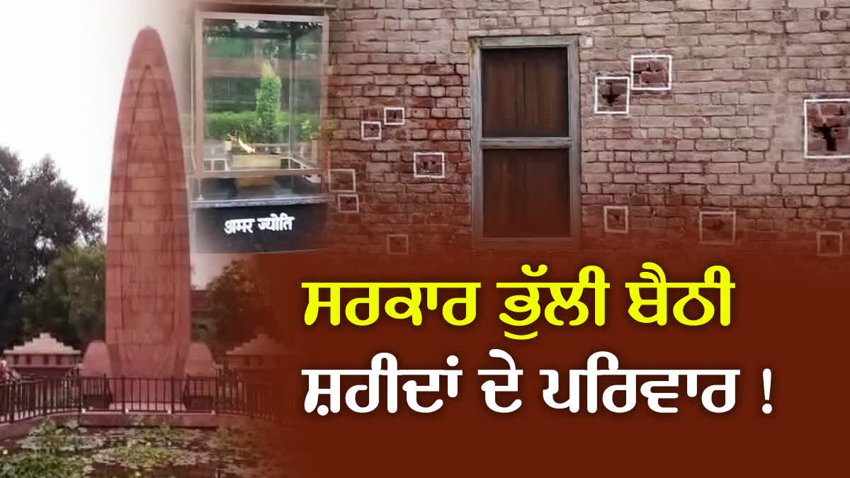 Jallianwala Bagh Massacre