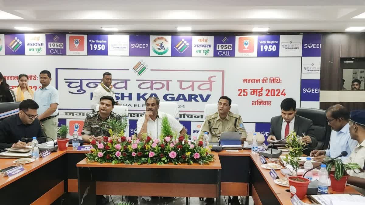 Police administration Inter state meeting in Jamshedpur regarding Lok Sabha election 2024