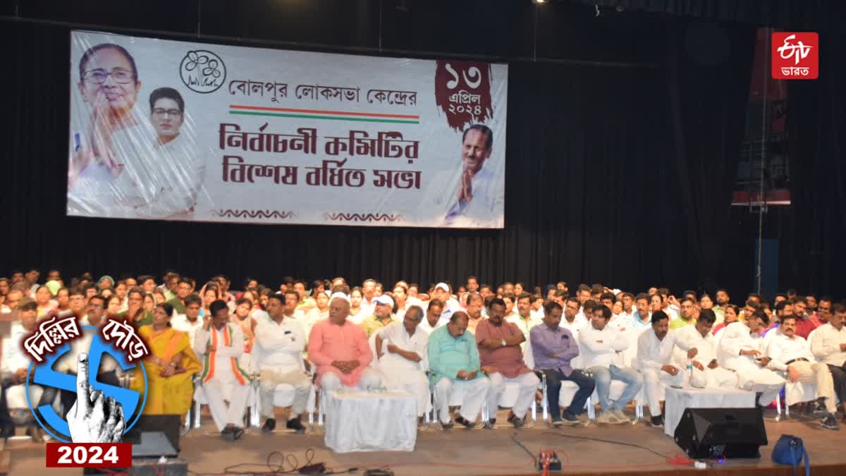 TMC Meeting in Birbhum