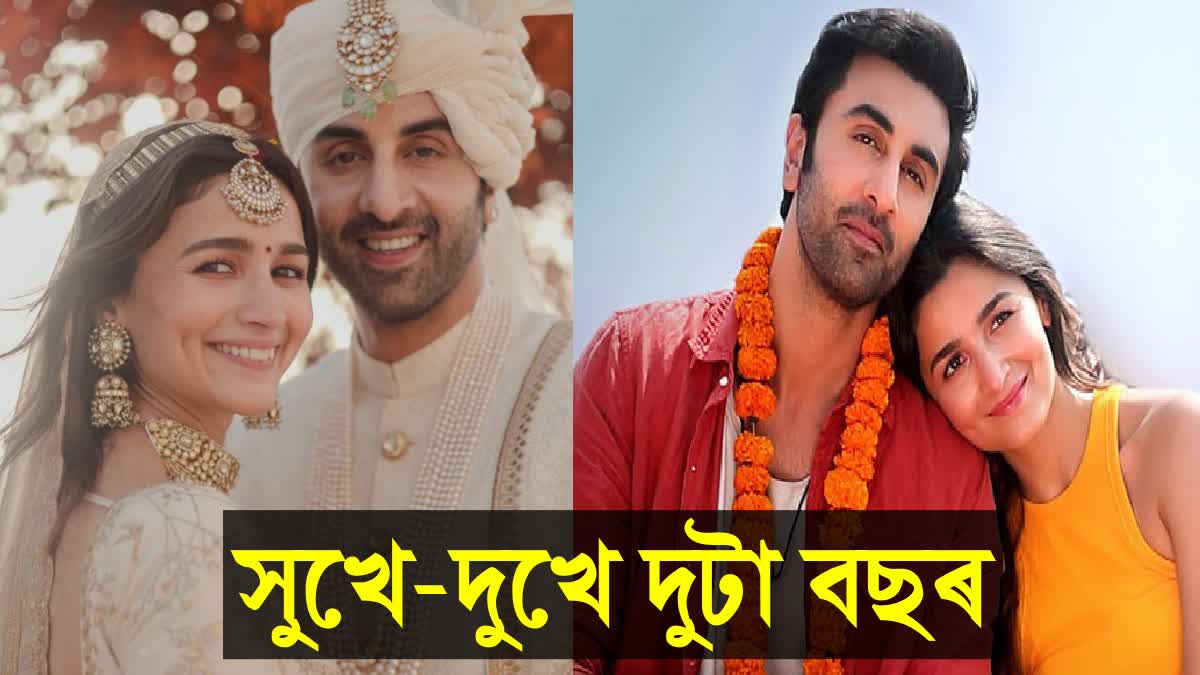 Ranbir Kapoor and Alia Bhatt Second Wedding Anniversary