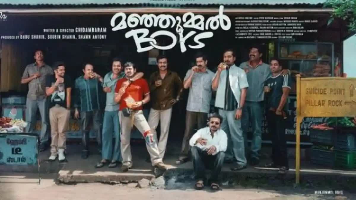 ORDER TO FREEZE BANK ACCOUNTS  MANJUMMEL BOYS FILM MAKERS  FREEZING BANK ACCOUNTS  മഞ്ഞുമ്മല്‍ ബോയ്‌സ്‌