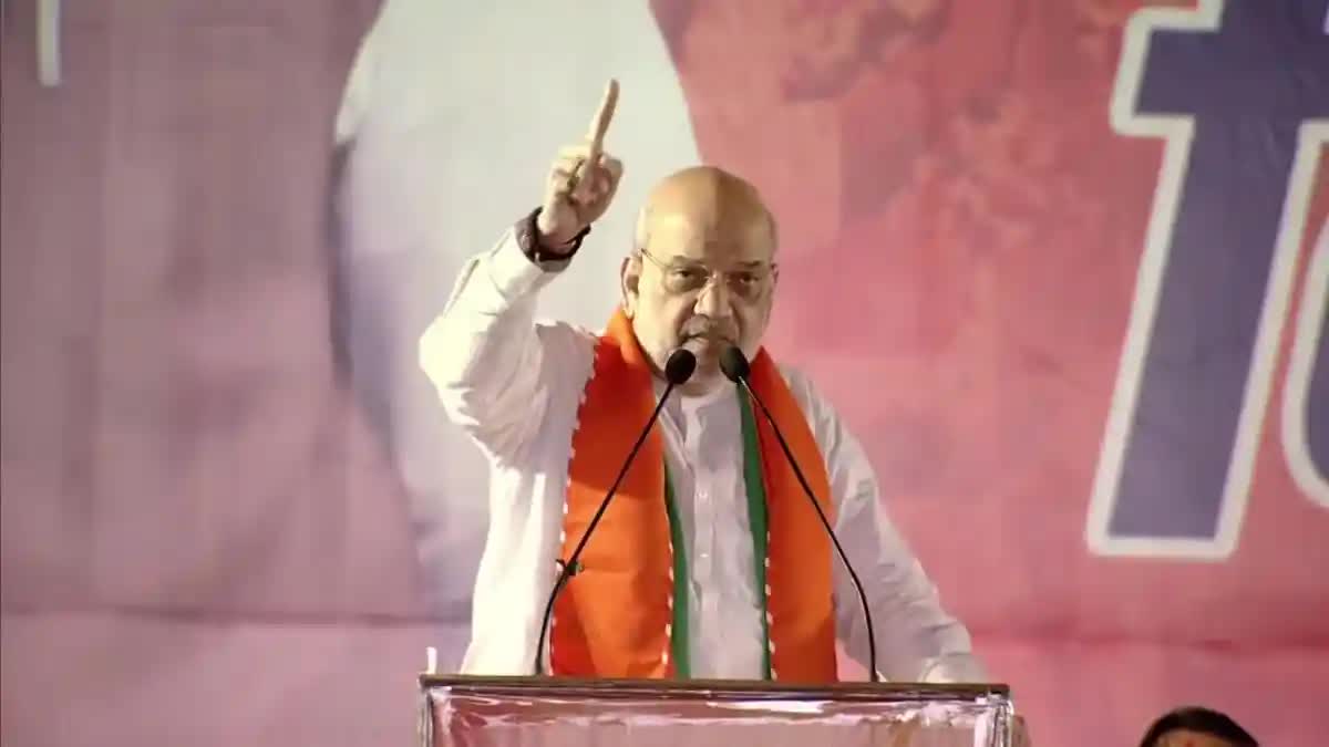 Etv BharatUNION MINISTER AMIT SHAH