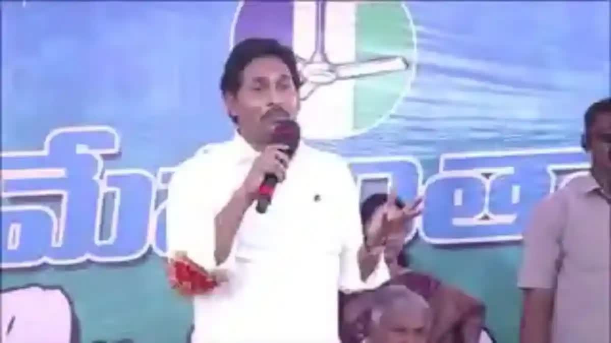 Unknown Person Attack on CM Jagan With Stone in Vijayawada