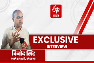 Vinod Singh exclusive interview