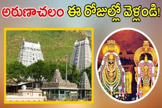 Arunachalam Giri Pradakshina Dates