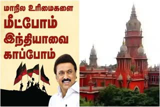 Dmk Advertisement Issue