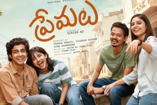 Premalu Movie OTT