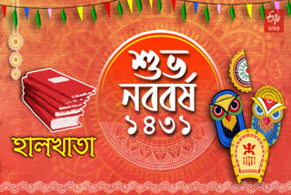 Bengali New Year 2024