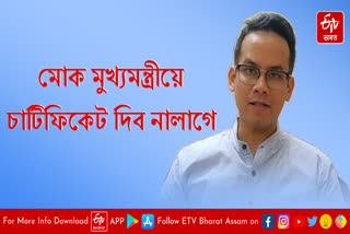 Gaurav Gogoi says he will do politics with the ideals of late Tarun Gogoi