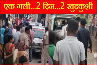 Two students committed suicide within two days in the same street in Faridabad of Haryana