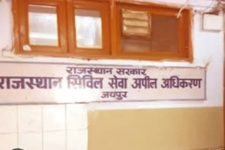 Rajasthan Civil Service Tribunal