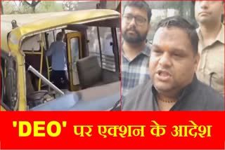 national commission for protection of child rights chairman orders Action against deo in Mahendragarh School Bus Accident