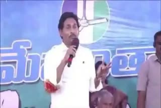 Unknown Person Attack on CM Jagan With Stone in Vijayawada
