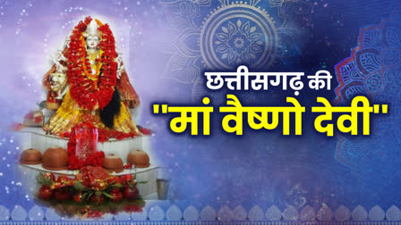 Maa Vaishnodevi of Chhattisgarh