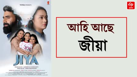 NEW ASSAMESE FILM RELEASE