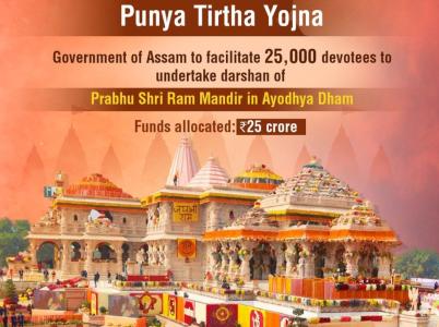 25000 devotees to be facilitated for Ayodhya Ram Mandir visit