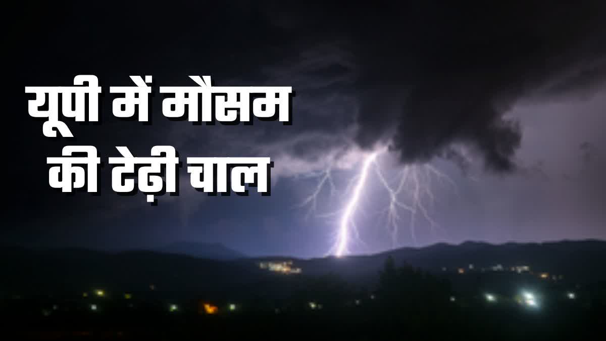 यूपी में  बदला मौसम.