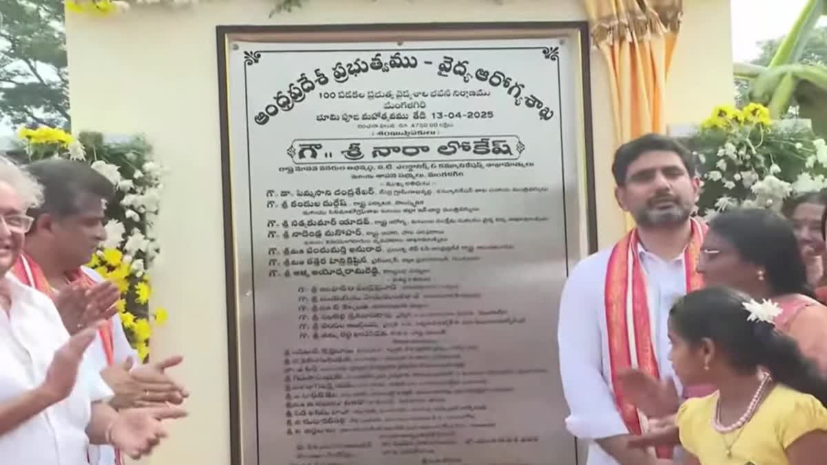 Mangalagiri hospital