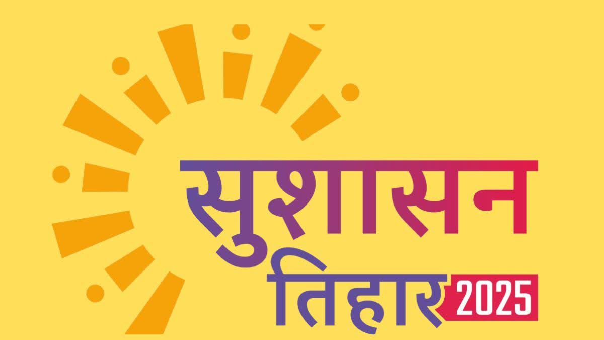 Strange requests during sushaasan Tihar