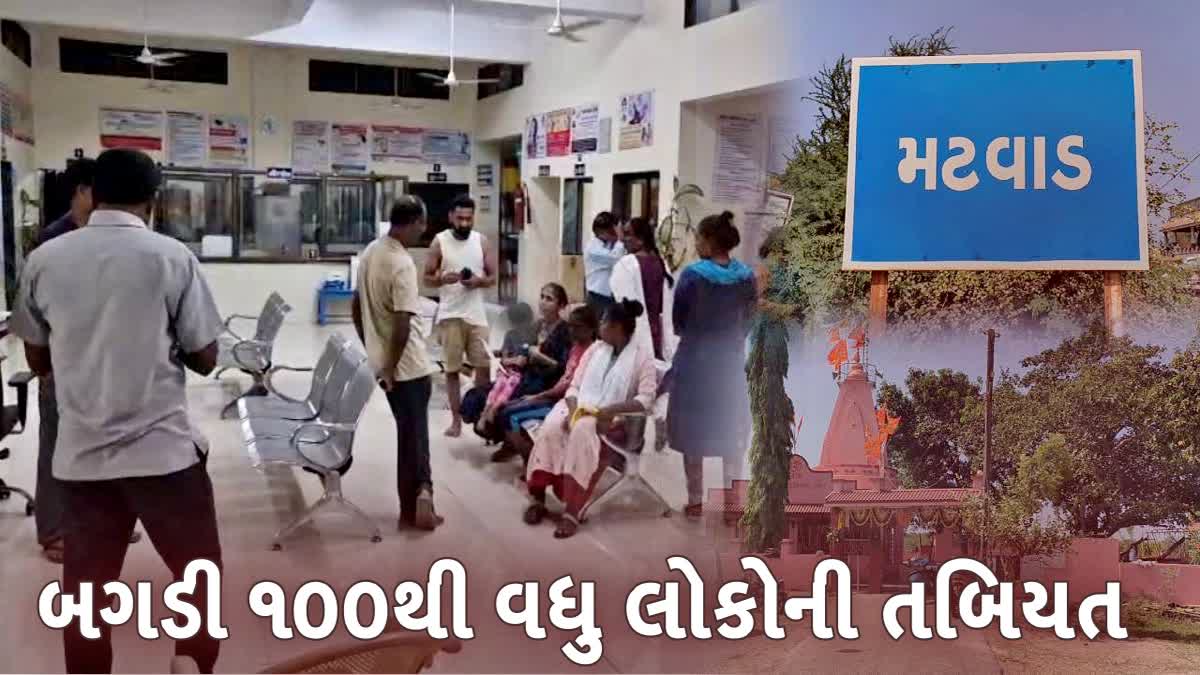 100 જેટલાં લોકોને ફુડ પોઈઝનિંગની અસર