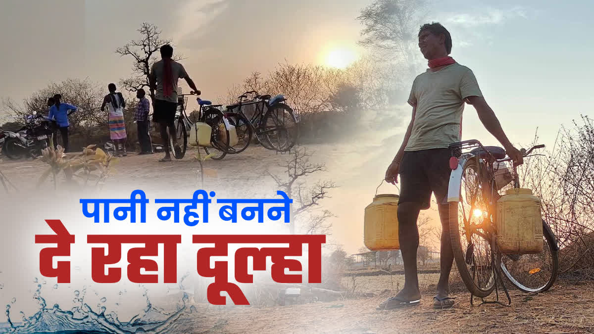 Water Stopped Wedding In Dhamtari