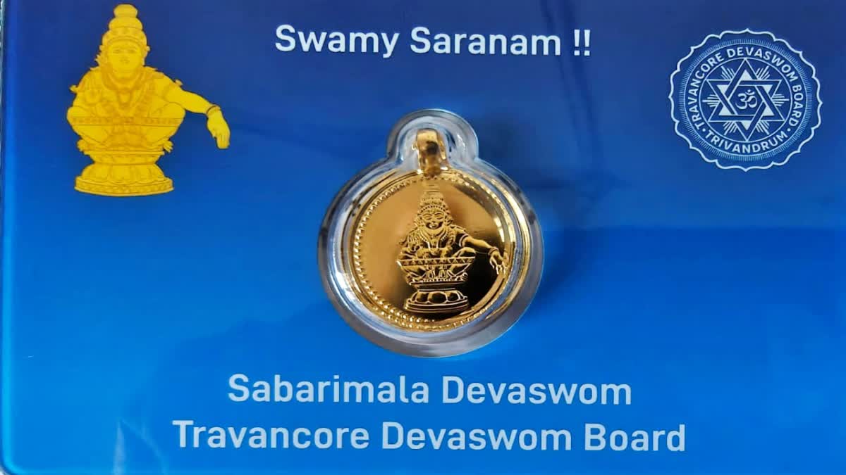 SABARIMALA  LORD AYYAPPAN  VISHUKKAINEETTAM  VISHU 2025
