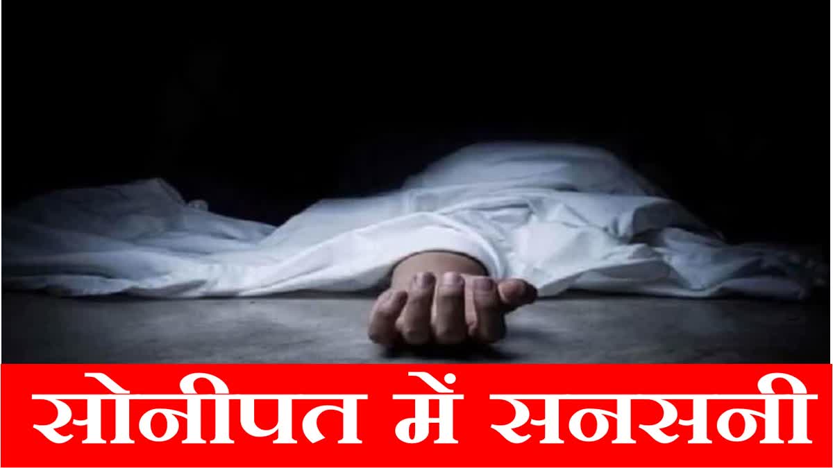 Private school bus driver murdered in Sonipat Police investigating Case