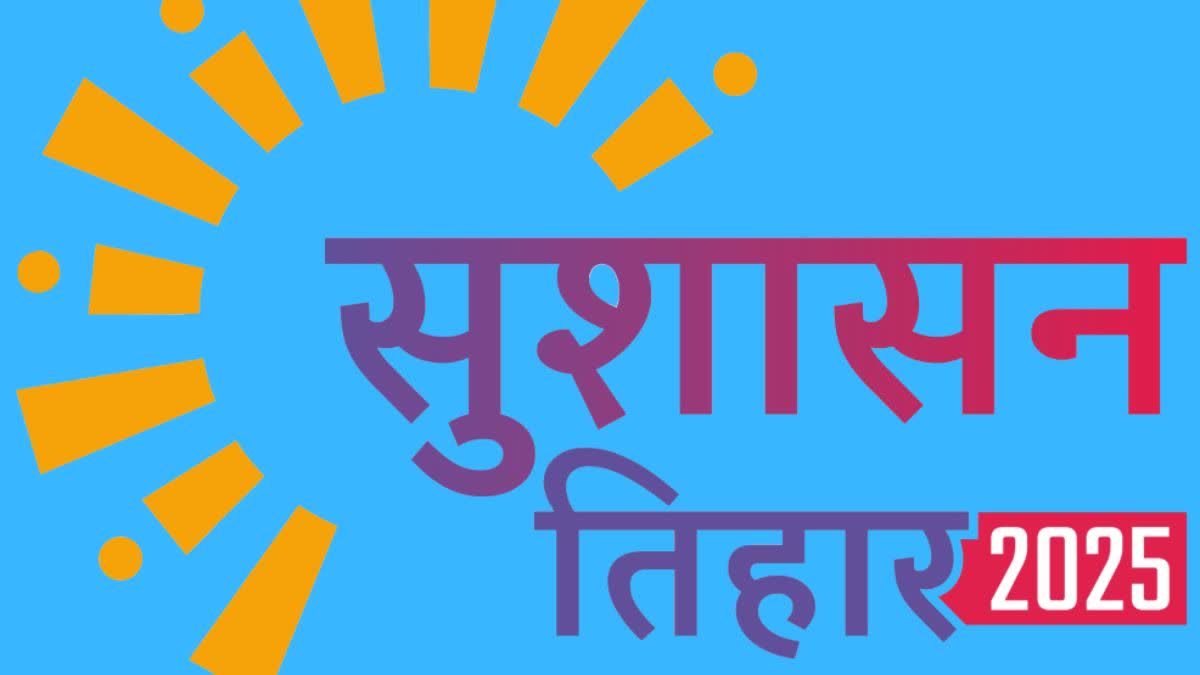 SAI GOVT SUSHASAN TIHAR