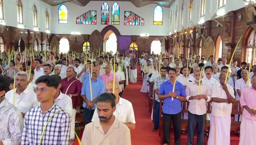 PALM SUNDAY ഓശാന ഞായർ HAPPY PALM SUNDAY CHRISTIAN CELEBRATION