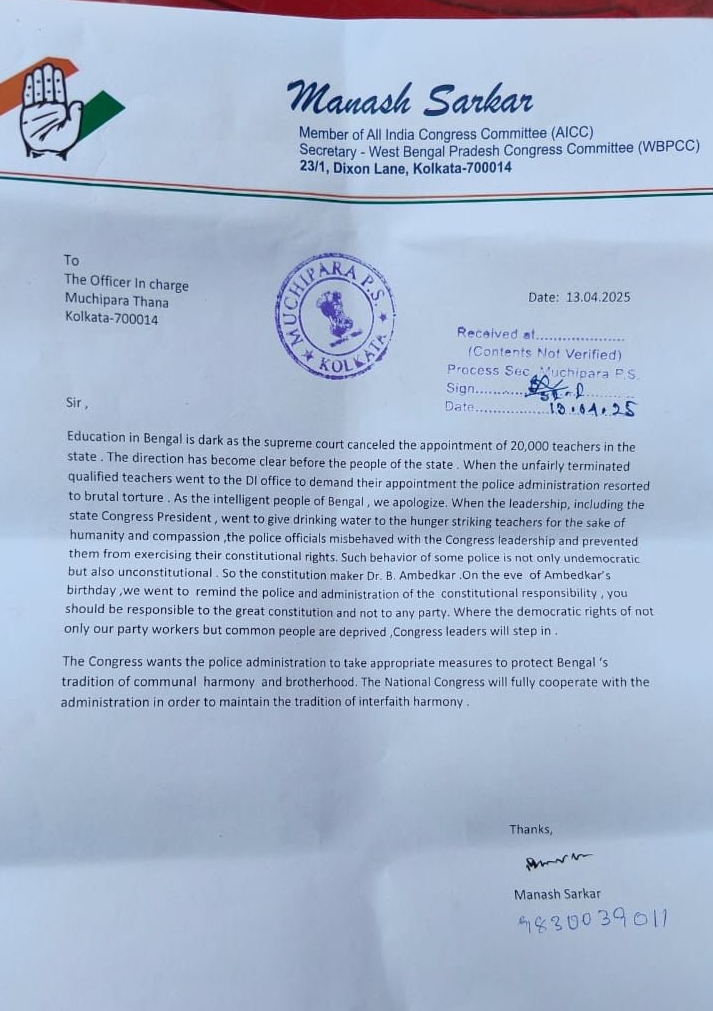 SSC RECRUITMENT SCAM