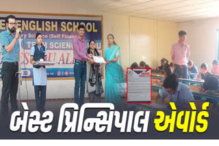 ભાવનગર શાળાના આચાર્યને શ્રેષ્ઠ આચાર્યનો એવોર્ડ મળ્યો