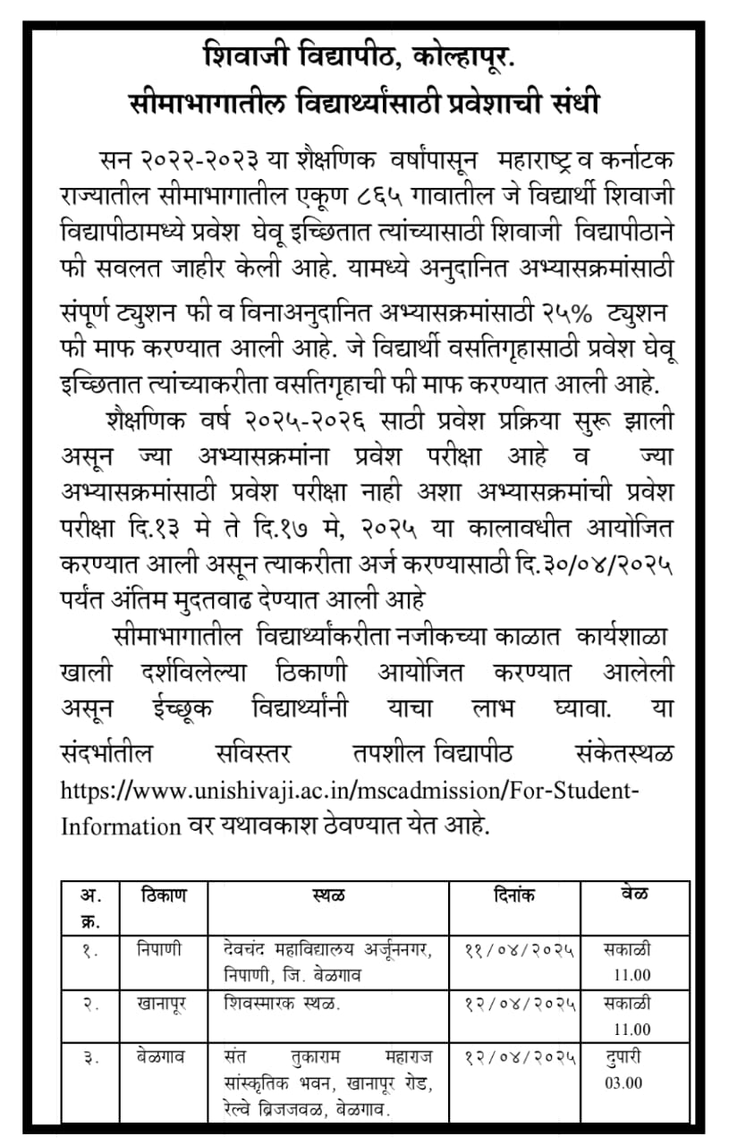 Fee concession