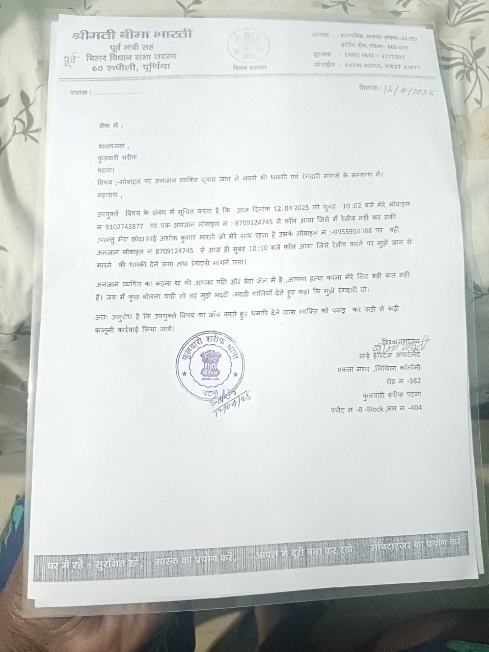 ETV Bharat