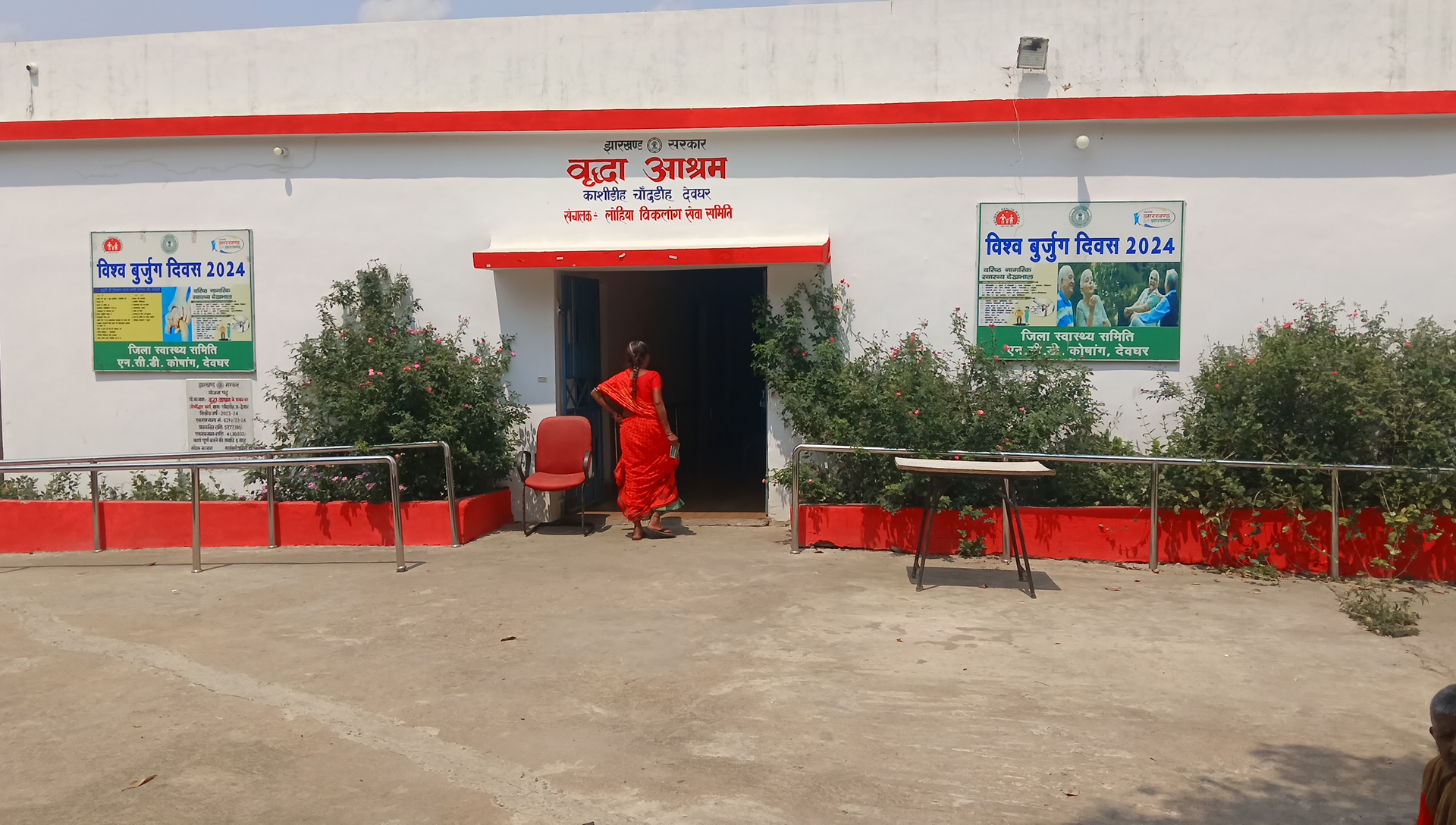 Condition of elderly in old age home of Deoghar
