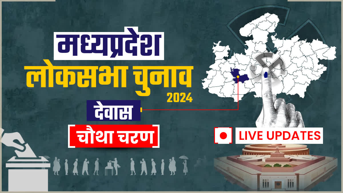 DEWAS LOK SABHA ELECTION 2024