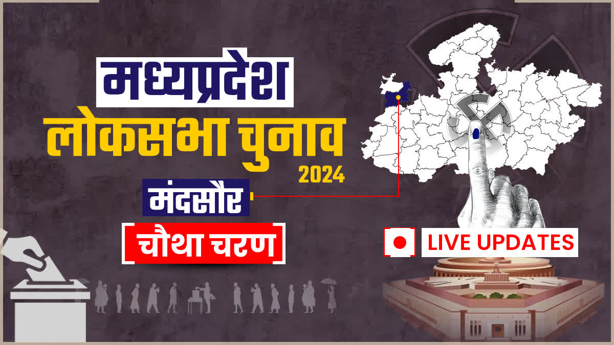 MANDSAUR LOK SABHA VOTING 2024