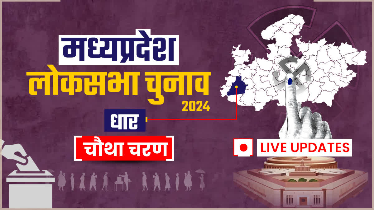 DHAR LOK SABHA ELECTION 2024