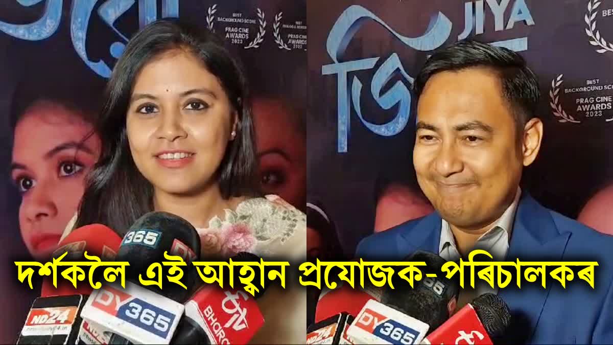 new assamese movie jiya to be released on 17th may across assam