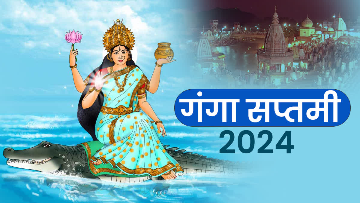 GANGA SAPTMI 2024