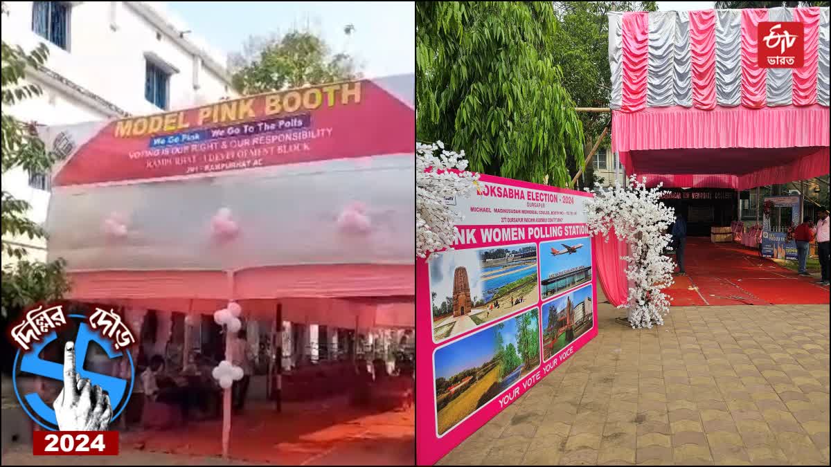 Pink Booth